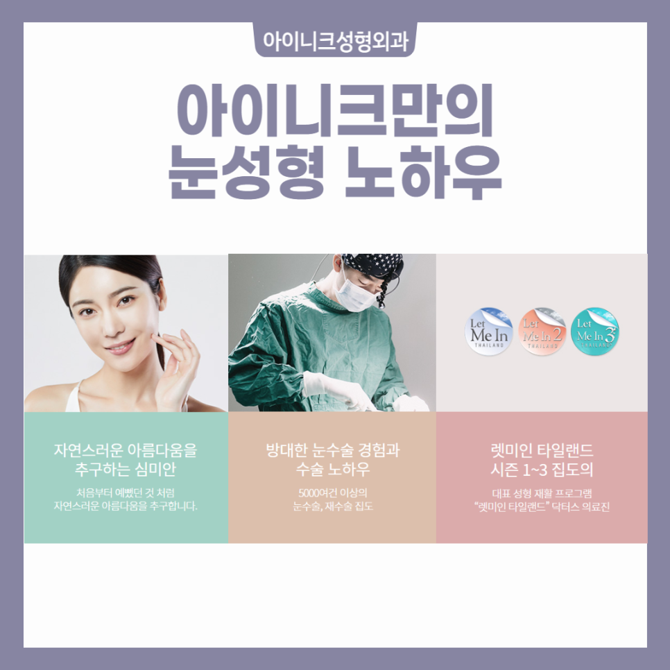 다크써클수술 생기 있는 얼굴로 되돌아가자! 관련 이미지 6
