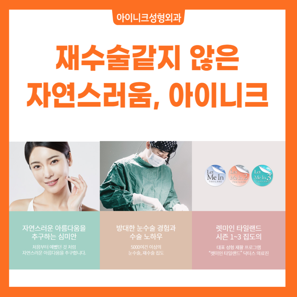 소시지눈해결방법으로 알아보는 확실한 재수술 관련 이미지 6