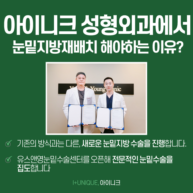 눈밑지방재배치 결정하면 후회없죠 관련 이미지 2