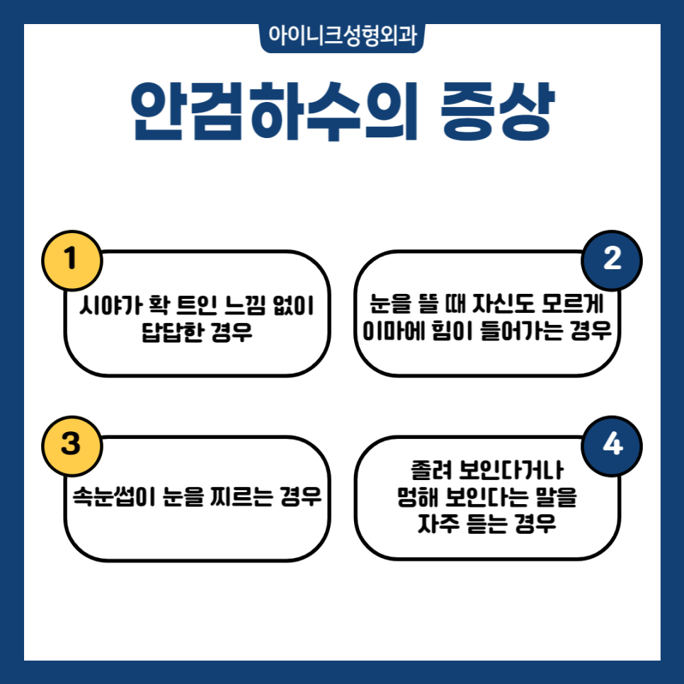 눈매교정수술전후, 또렷한 차이! 관련 이미지 3