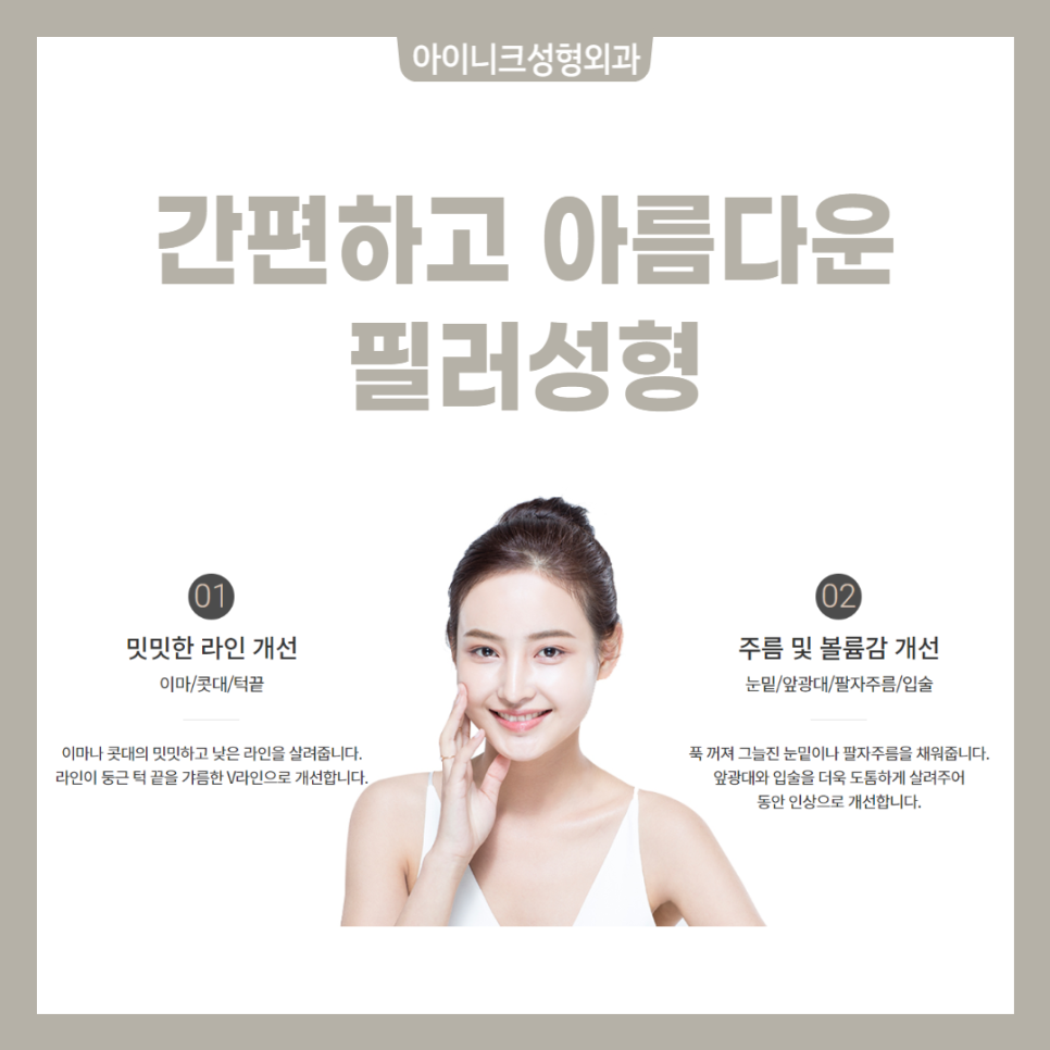 쁘띠성형종류 통증없이 잡는 얼굴라인 관련 이미지 2