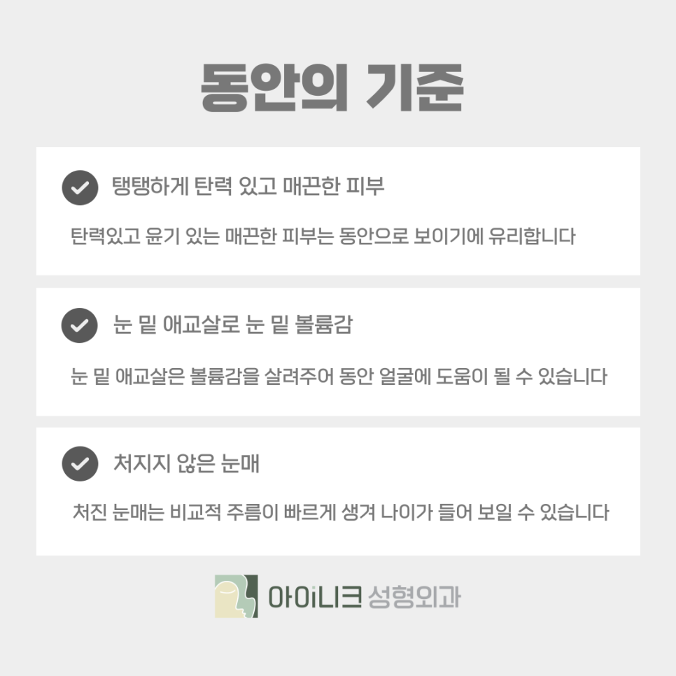 압구정 눈밑꺼짐 현상을 개선하는 눈밑지방재배치 관련 이미지 4