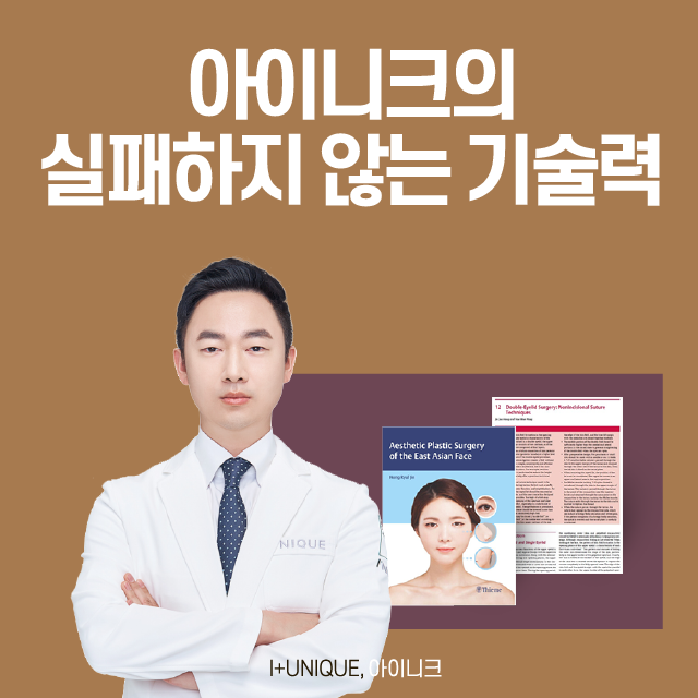 쌍꺼풀 재수술 방법 바로 알고 선택하자! 관련 이미지 6