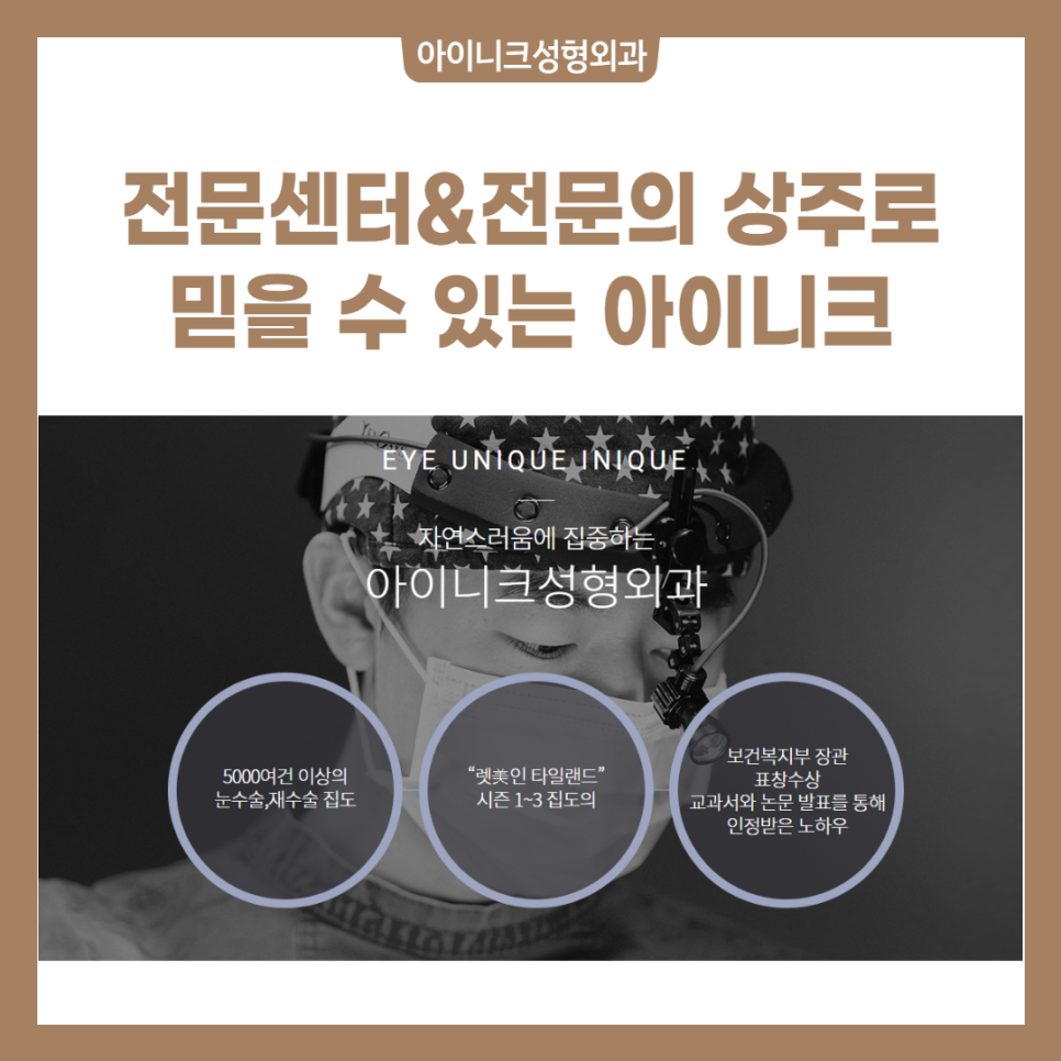 If Aging Can No Longer Be Delayed, Let’s Rejuvenate with Eye Rejuvenation Surgery! image 6