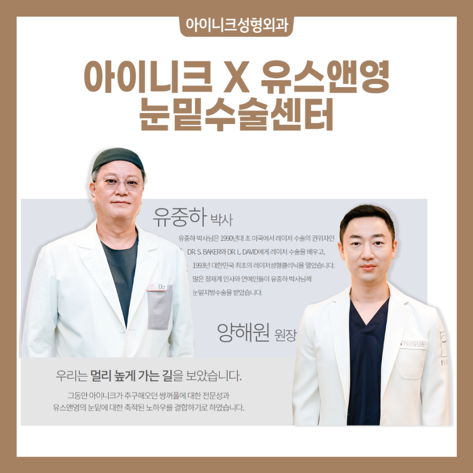 If Aging Can No Longer Be Delayed, Let’s Rejuvenate with Eye Rejuvenation Surgery! image 5