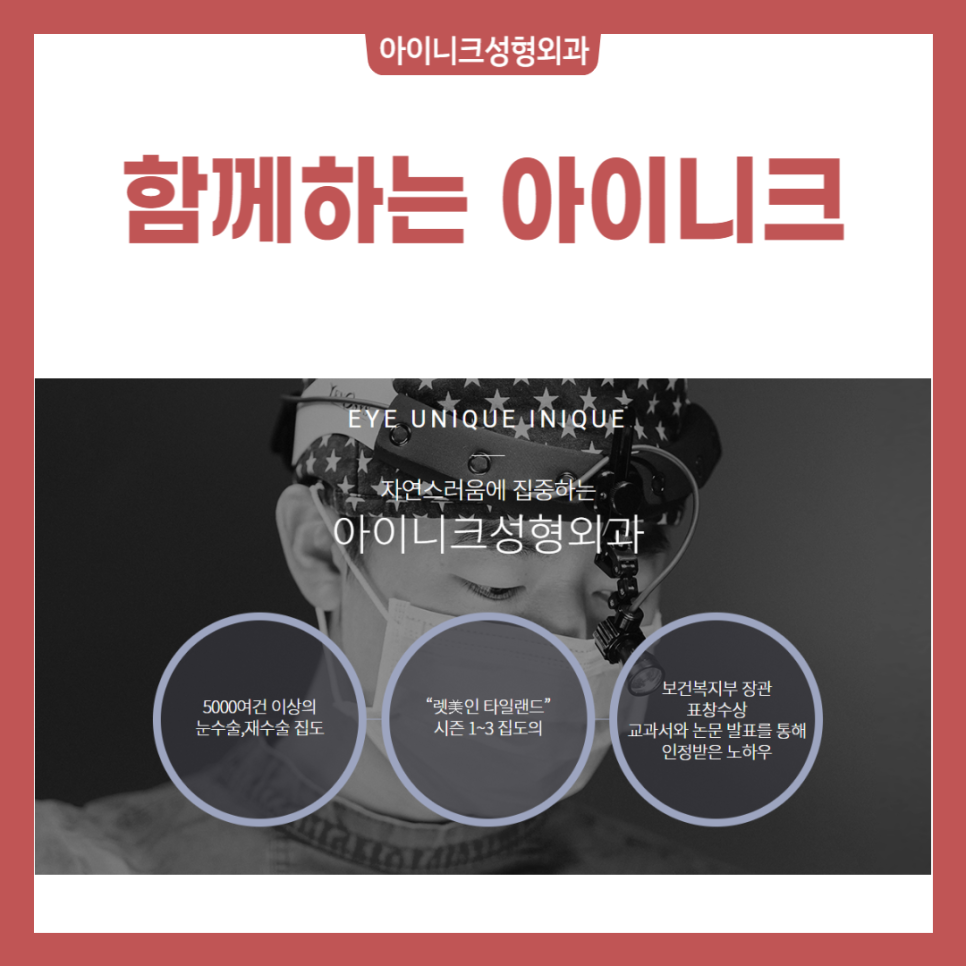 A New Idea! Under-Eye Surgery Center, Youth & Young! image 6