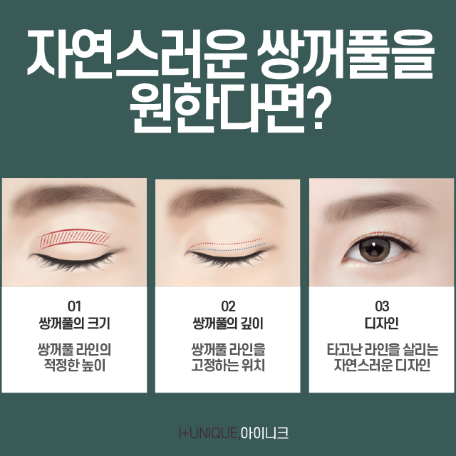 A Great Place for Double Eyelid Surgery: Want to Know the Secret? image 3