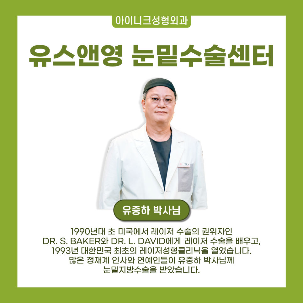 수술 다음 날에도 출근 가능한 다크서클수술 알아보기 관련 이미지 4