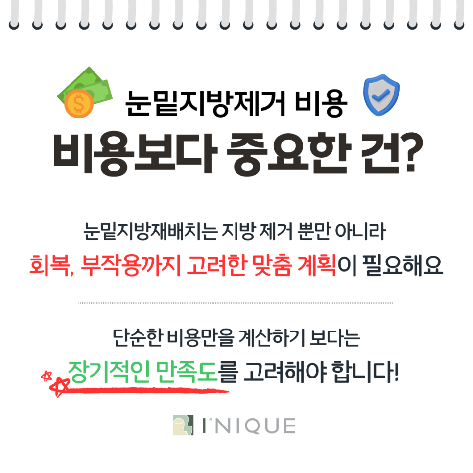 눈밑지방제거비용 궁금하다면? 관련 이미지 11