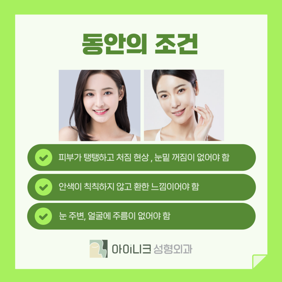 압구정 눈 밑 리프팅 눈밑지방재배치로 처진 주름 올려주기 관련 이미지 3