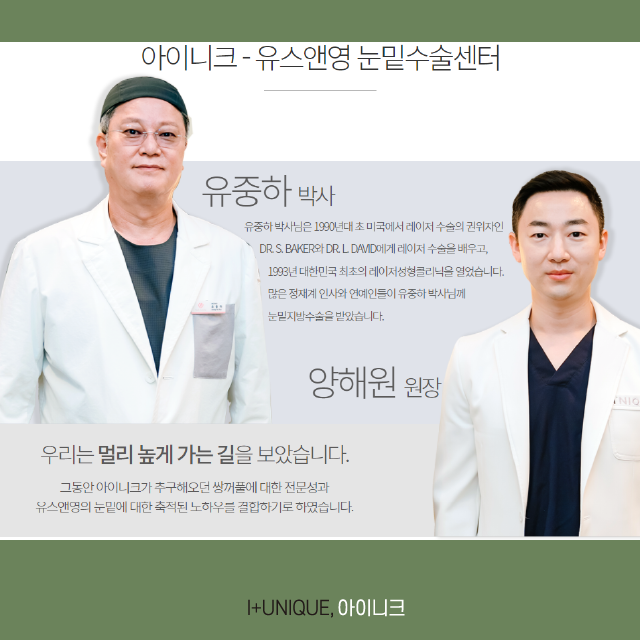 성공하는 눈밑지방수술 방법은? 관련 이미지 2