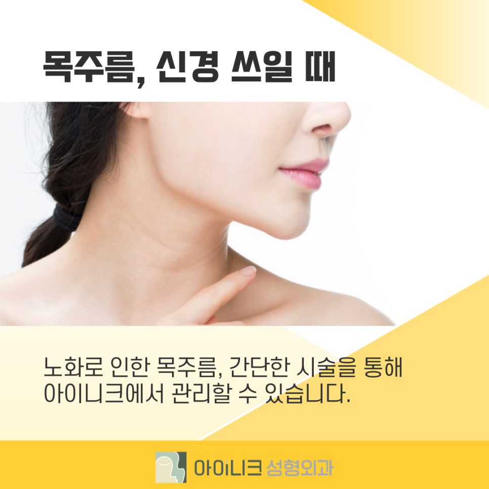 목주름시술 고민 중이라면? 관련 이미지 3