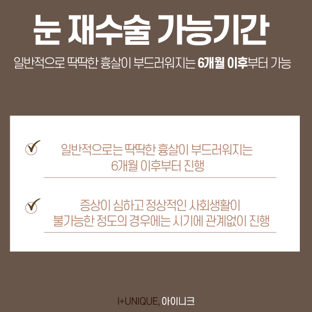 소세지쌍꺼풀, 더이상 속상한 채로 두지말고 아이니크성형외과로 관련 이미지 5