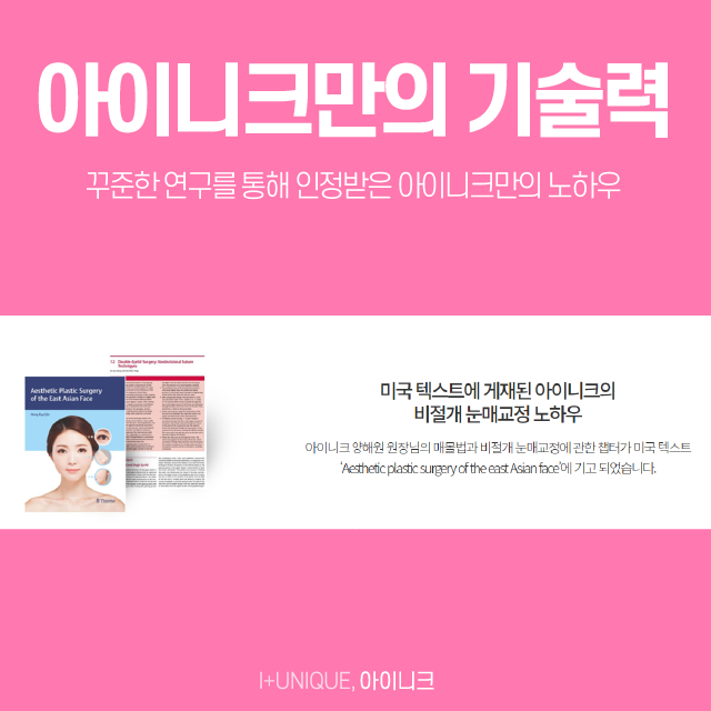 안검하수병원, 아무데나 갈수는 없죠 관련 이미지 5