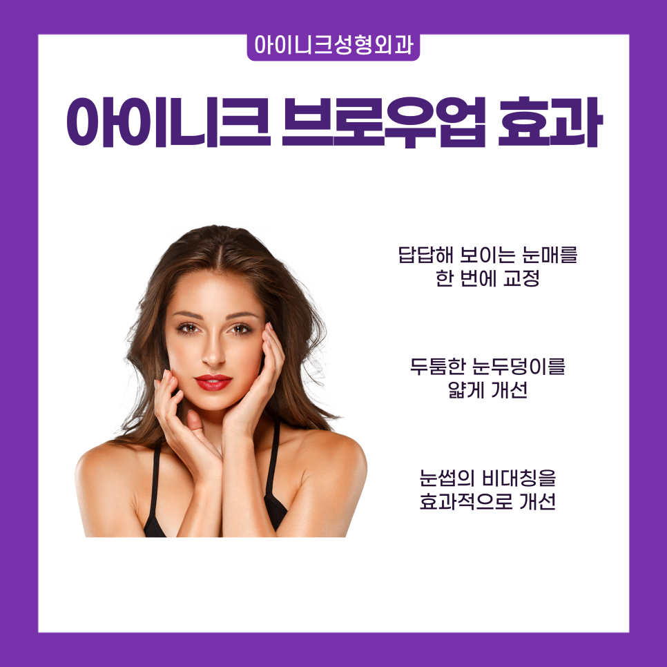 How Can Seoul Eyebrow Design Look Natural? image 4