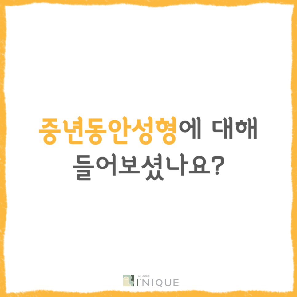 Have You Heard About Middle-Age Eye Rejuvenation Surgery? image 1