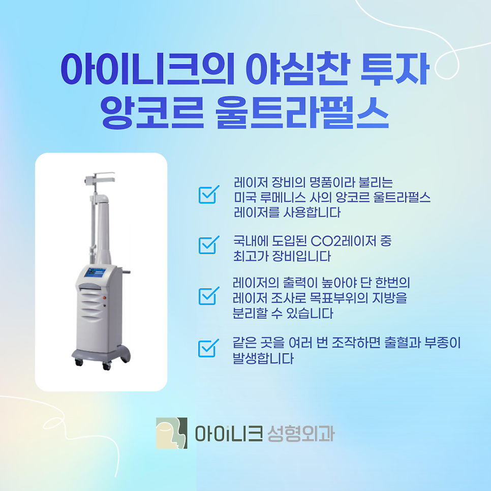 눈밑지방레이저수술 만족스러운 결과를 얻으려면 관련 이미지 5