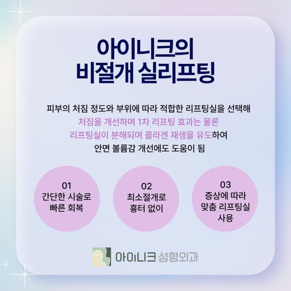 동안리프팅 처짐과 주름을 개선하는 방법 관련 이미지 3