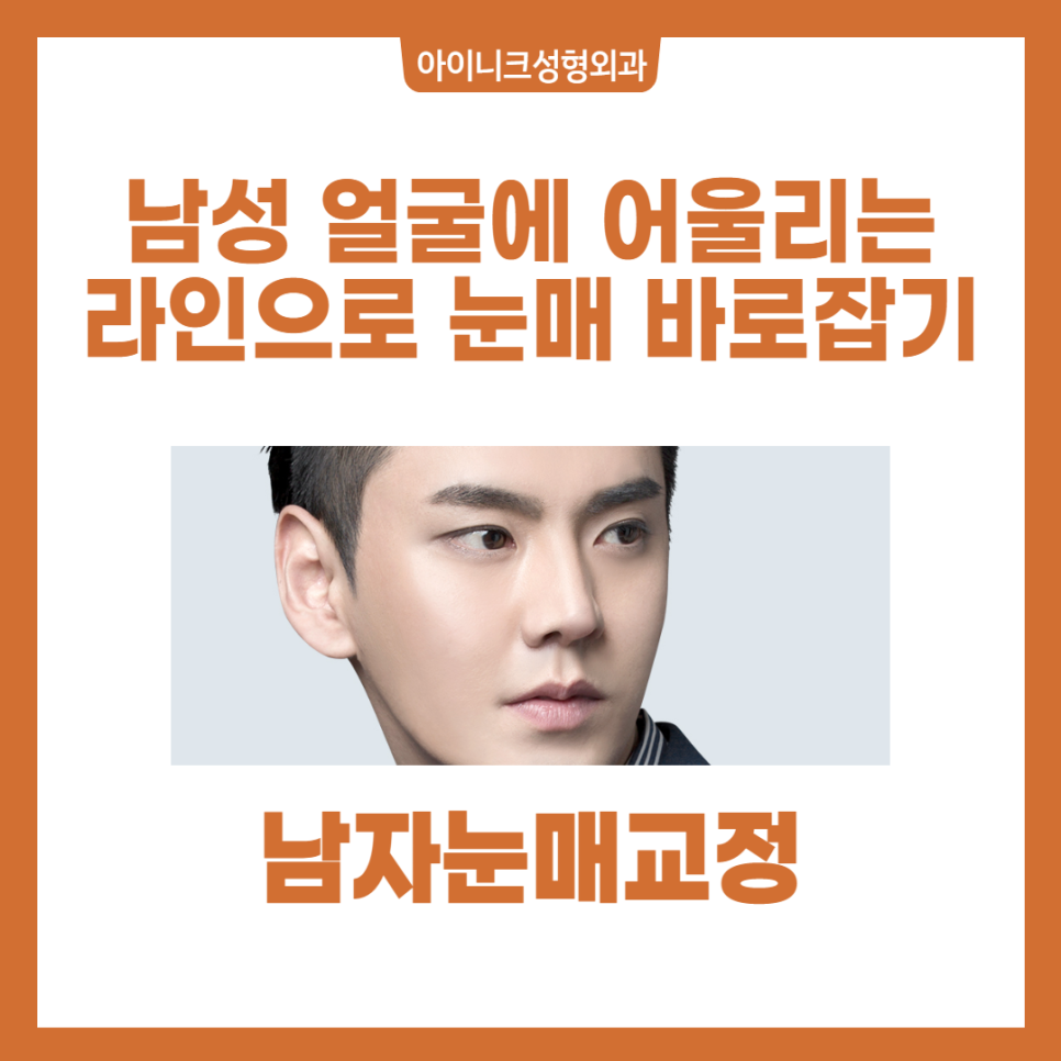 나와 같은 케이스는 없나? 눈성형후기가 궁금하다면 클릭! 관련 이미지 4