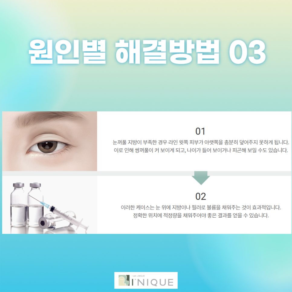 소시지눈 어떻게 하면 해결할 수 있을까? 관련 이미지 5