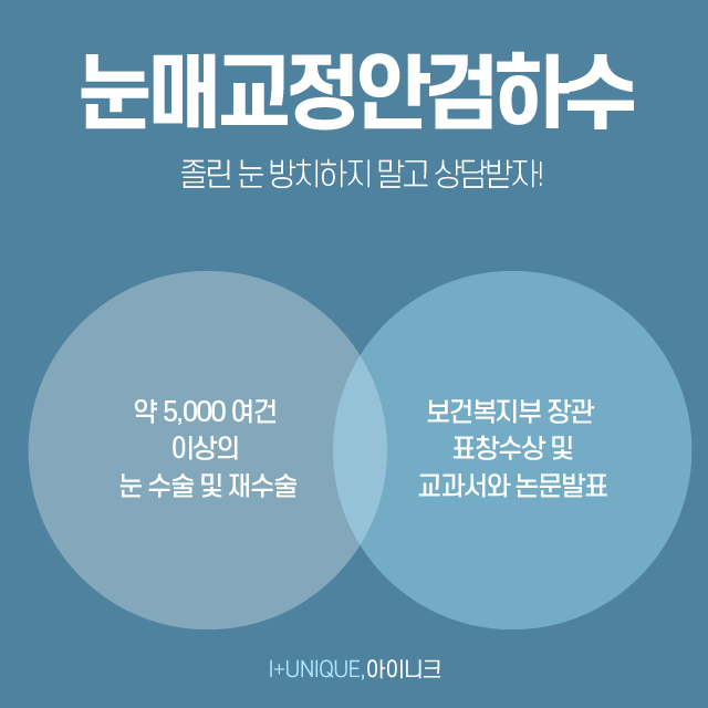 졸린눈고민 방치하면 위험할수도 있습니다 관련 이미지 6