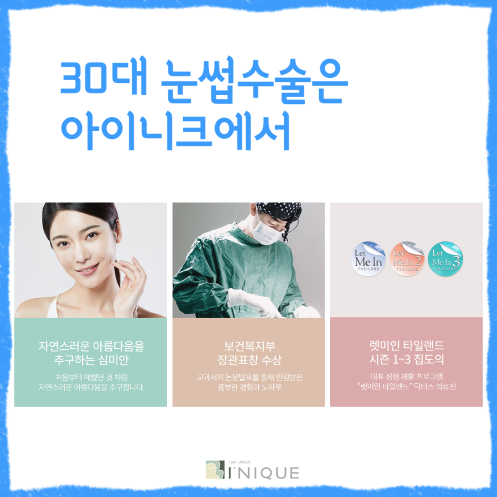 Are you looking for eyebrow surgery for people in their 30s? image 6