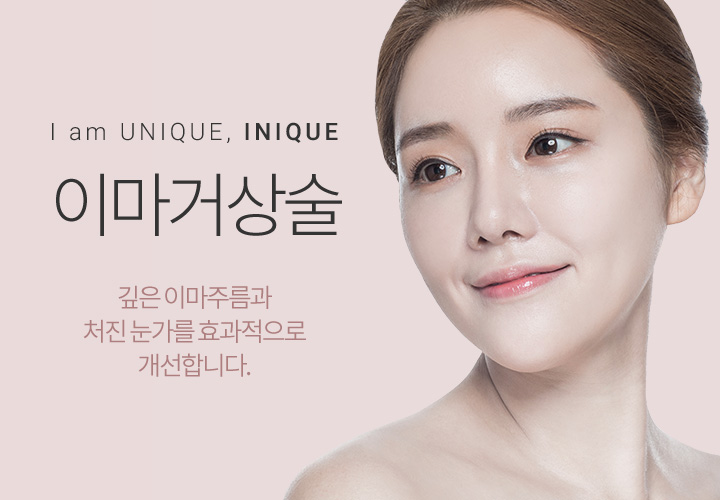 이마거상술비용 신중하게 알아보자 관련 이미지 1