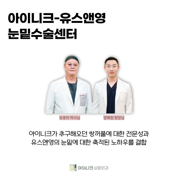 눈밑지방재배치잘하는곳에서 알려주는 꿀팁 관련 이미지 4