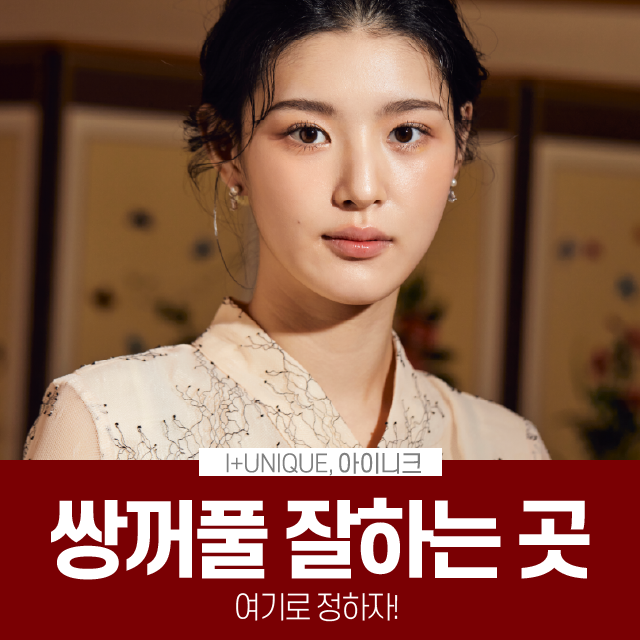 쌍꺼풀잘하는곳 여기로 결정하자! 관련 이미지 1