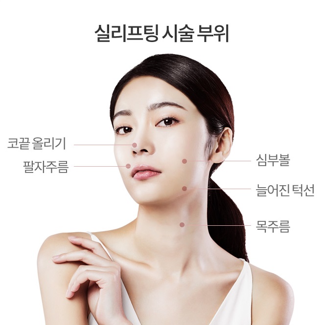 실리프팅주의사항 아이니크에서 알려드립니다! 관련 이미지 3