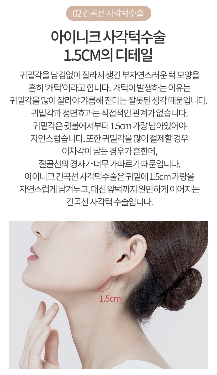 피질절제술로 정면에서도 V라인 관련 이미지 4
