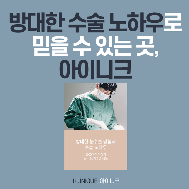If You're Considering a New Year’s Gift of Filial Piety, Check Out the Types of Eye Surgery for People in Their 40s image 6
