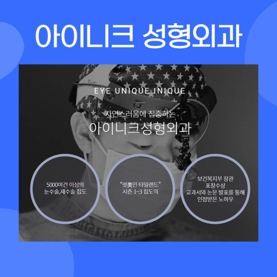 처진눈꺼풀개선이 필요하다면 주목! 관련 이미지 6