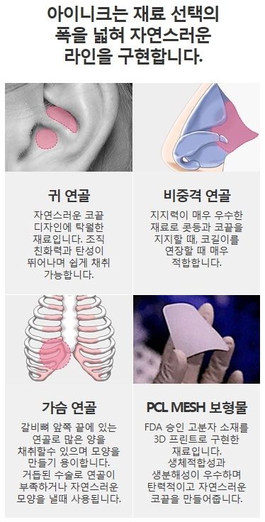 늑연골코성형 코재수술 잘하는 곳 관련 이미지 6
