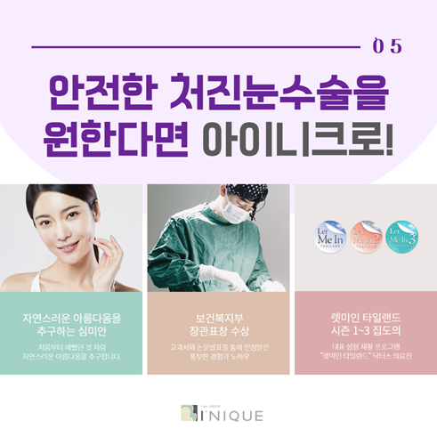 Restoring a Lively Eye Appearance with Drooping Eye Surgery image 6