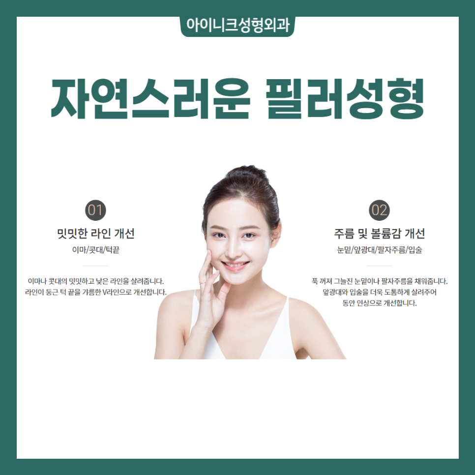 다양한 쁘띠성형종류, 제대로 알아보자! 관련 이미지 3