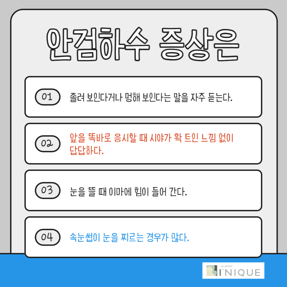 처진눈성형, 또렷한 눈매를 위한 가장 확실한 방법 관련 이미지 3