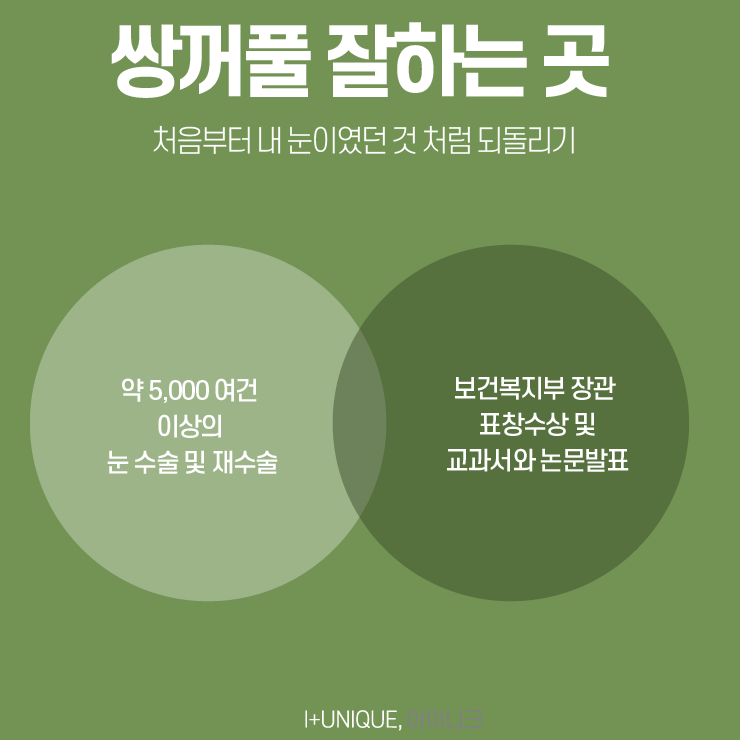 쌍꺼풀잘하는곳을 찾고 있다면, 믿을 수 있는 성형외과를 찾아야 합니다. 관련 이미지 6