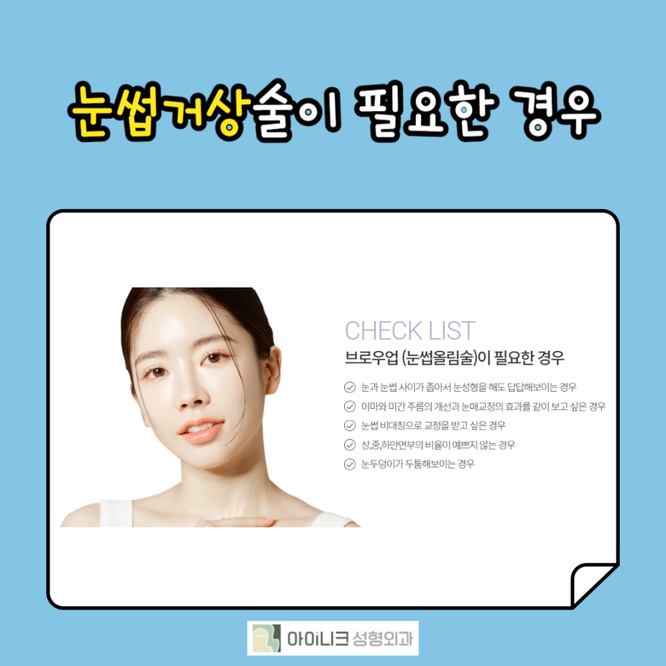 Creating a Clearer Impression with Brow Lift Surgery image 3