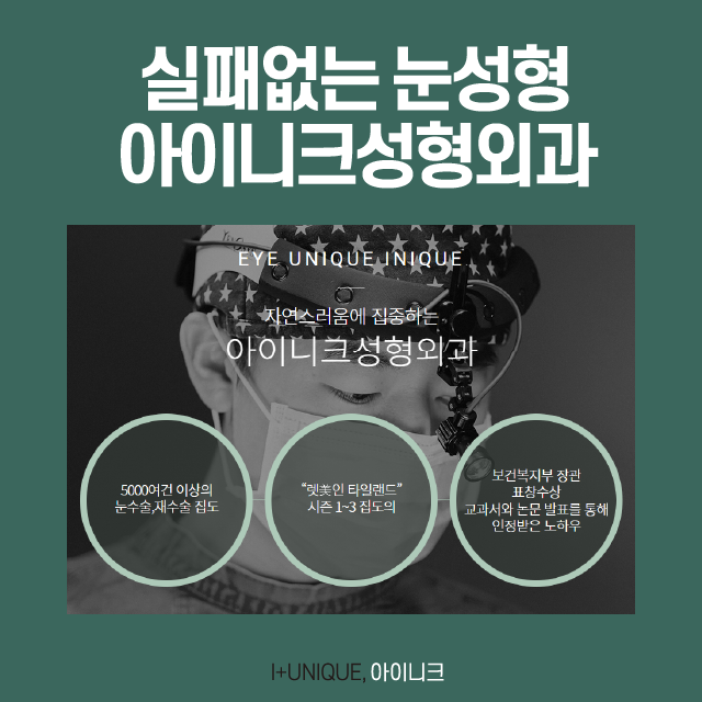 여자첫눈성형 A to Z 관련 이미지 6