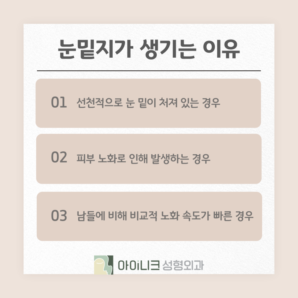 앙코르 눈밑지 효과 붓기 멍 적은 방법으로 관련 이미지 11