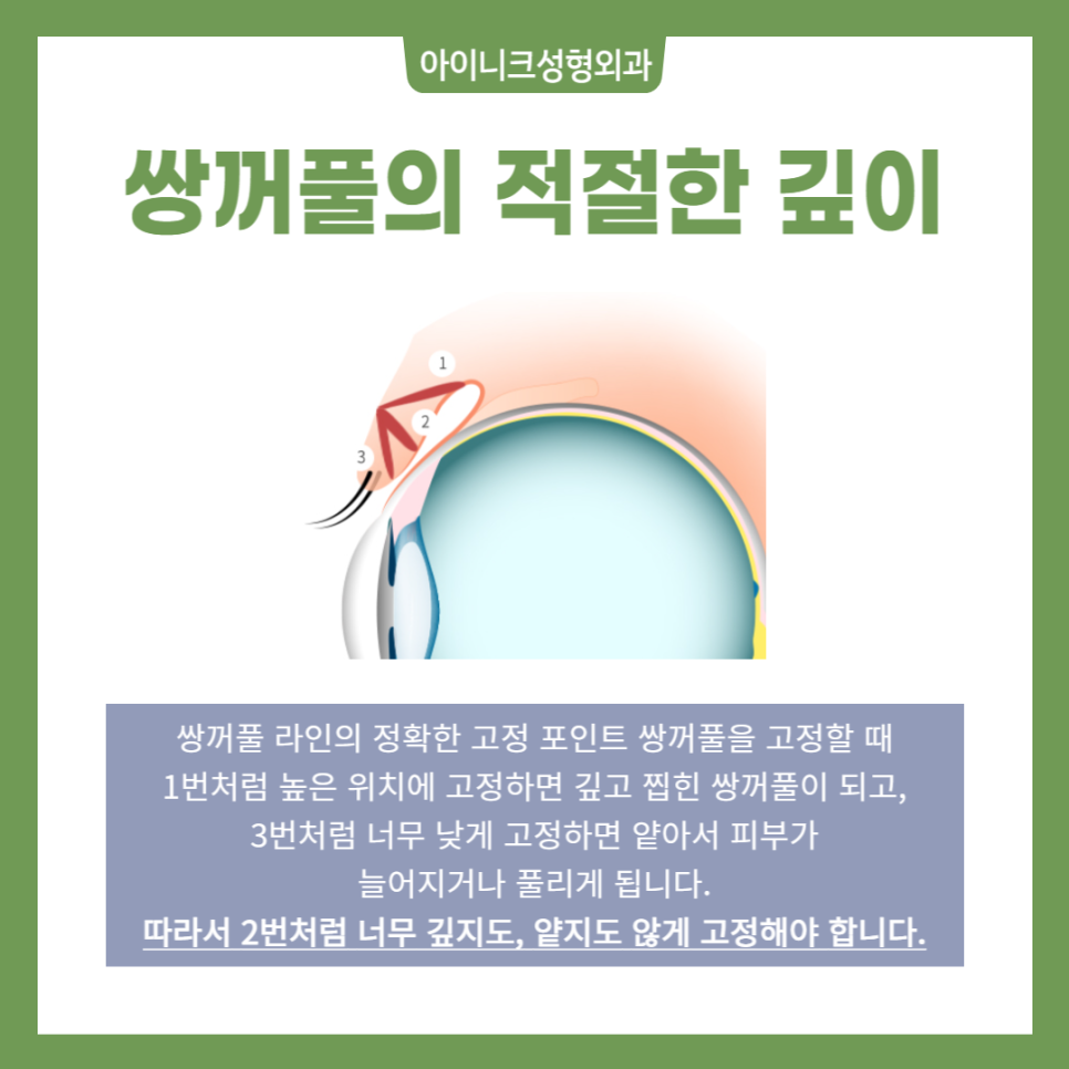How to Make Your Eyes Look Bigger, This Is the Sure Way! image 3