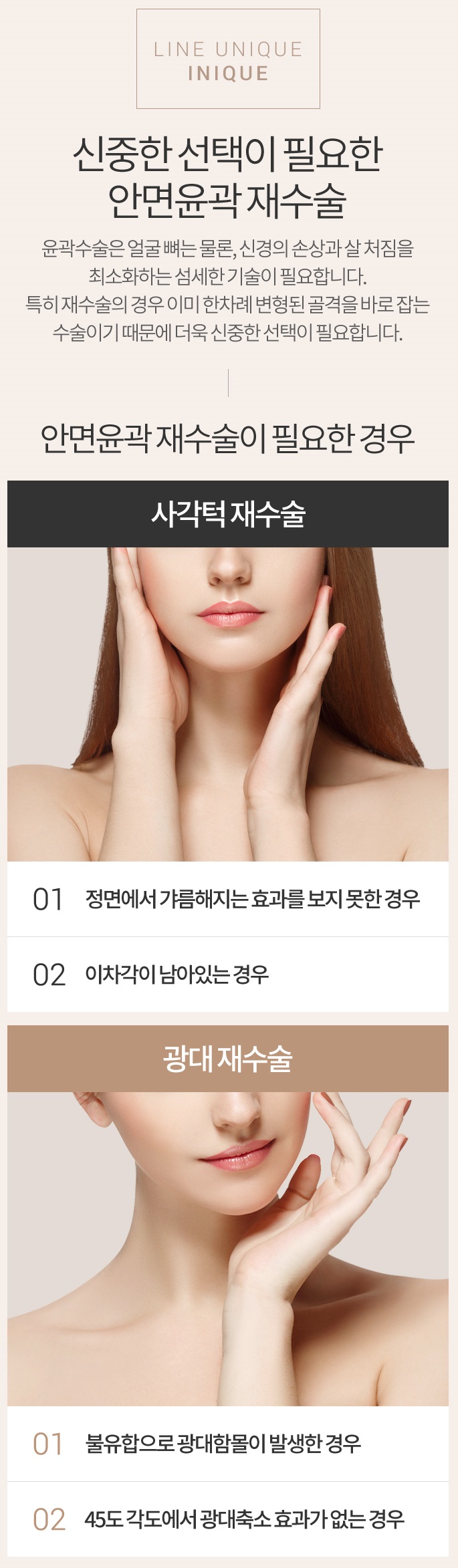 남자안면윤곽수술비용도 아이니크에서 알아보자! 관련 이미지 2