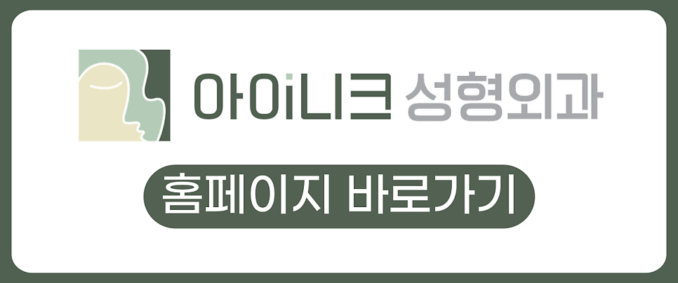 압구정 눈재수술 결정하기 전 꼭 체크할 네가지! 관련 이미지 10
