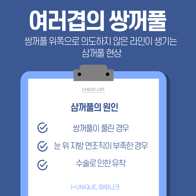 눈재수술성형외과 고를 때 이것만 알아주세요! 관련 이미지 5