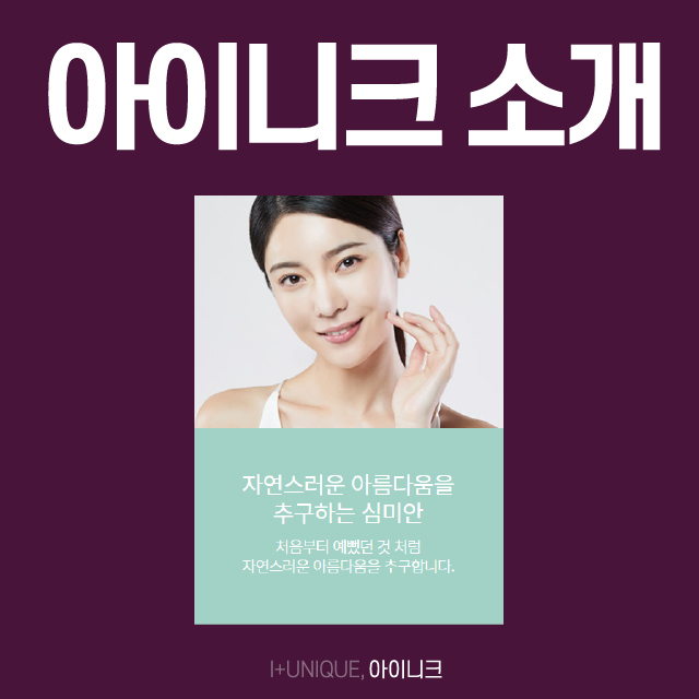 나의 눈과 어울리는 앞뒤트임을 원한다면? 관련 이미지 6
