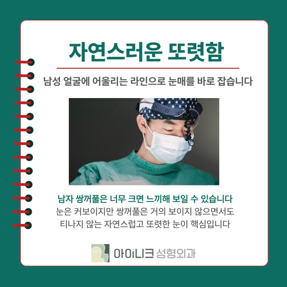 The Best Place for Male Eye Surgery: Natural Results Without Looking Obvious image 4