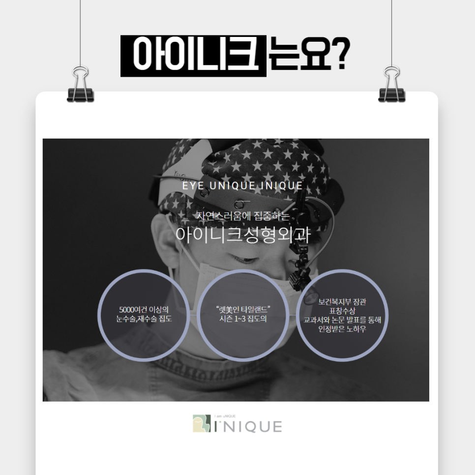 Before and After Double Eyelid Surgery, Naturally Beautiful AINIQUE image 2