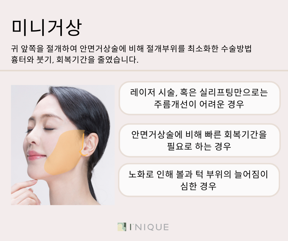 절개리프팅 종류 다양해요 관련 이미지 4