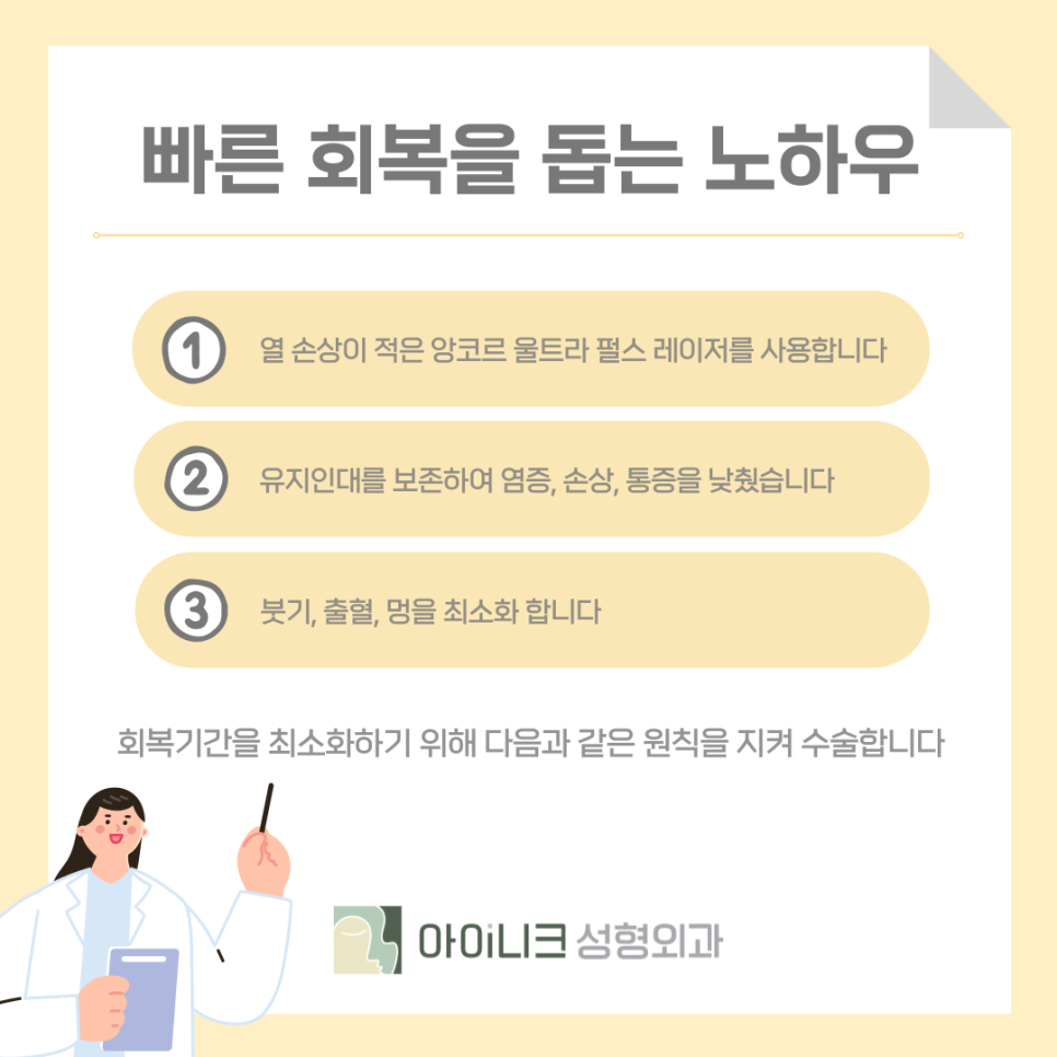 눈밑지방재배치통증 걱정되시나요? 관련 이미지 8
